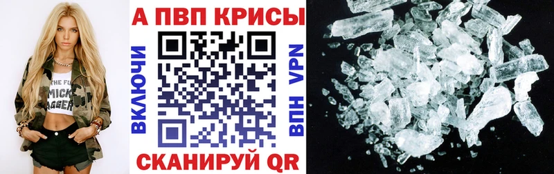 Alpha PVP СК КРИС  Юрюзань 