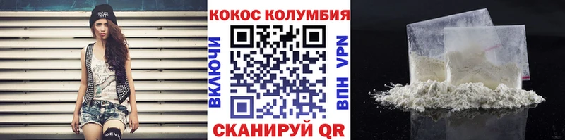 Кокаин Columbia  Юрюзань 