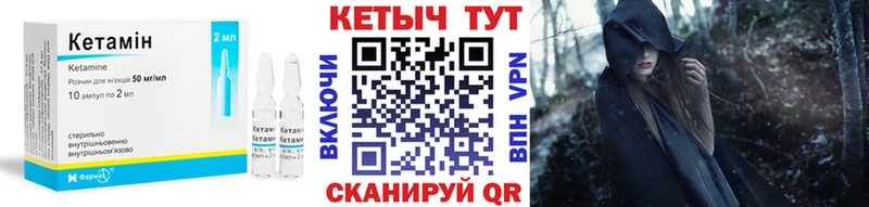 Кетамин VHQ  как найти закладки  hydra ссылка  Юрюзань 