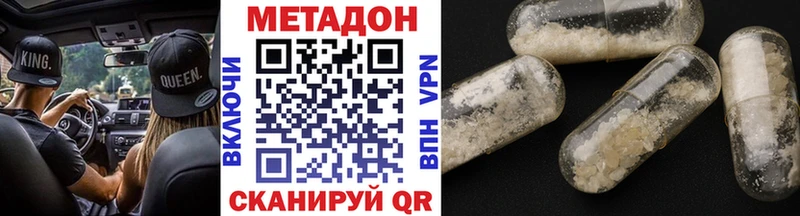 omg ССЫЛКА купить наркотик Юрюзань Метадон methadone